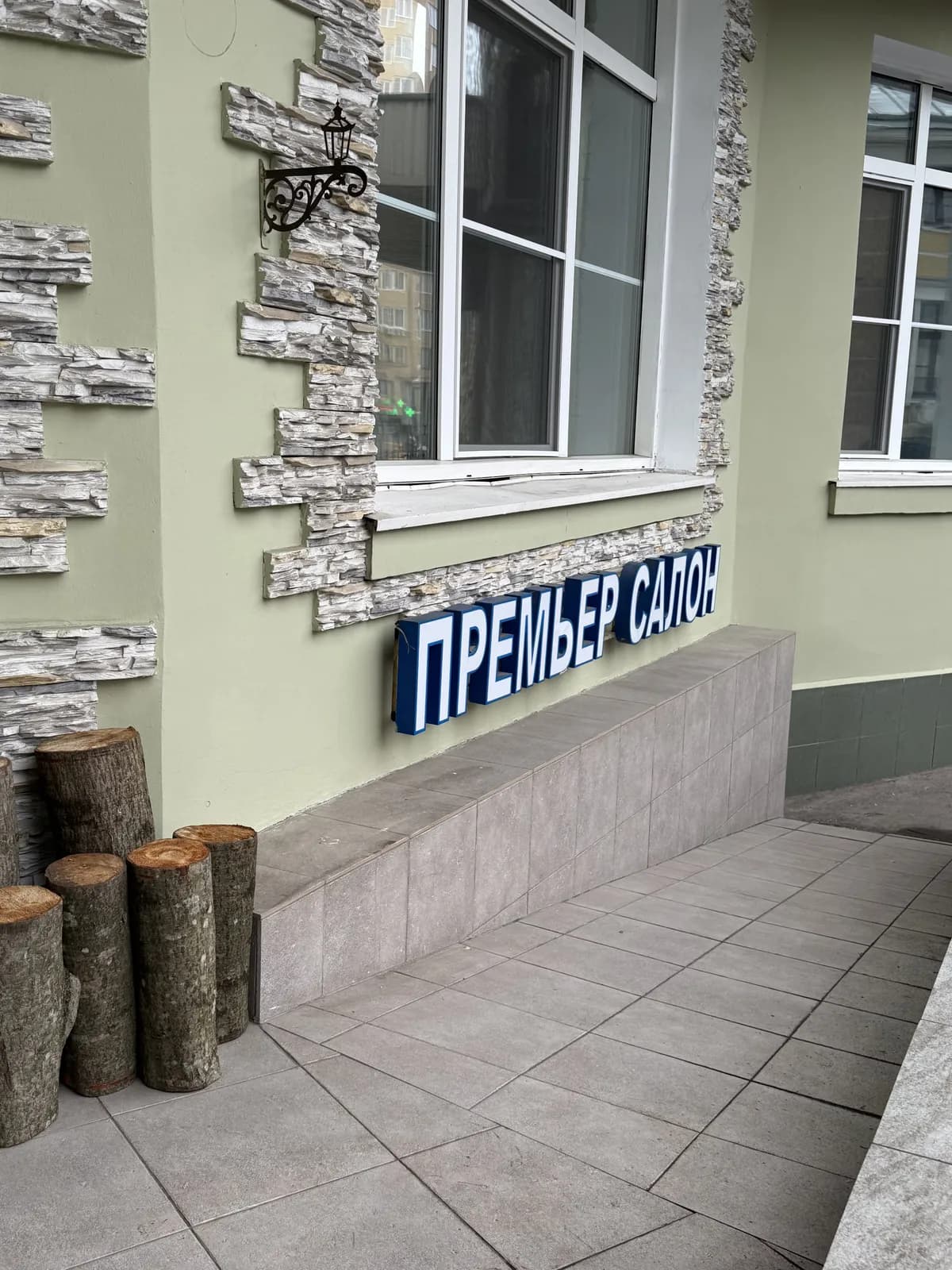 Интерьер салона «Премьер»
